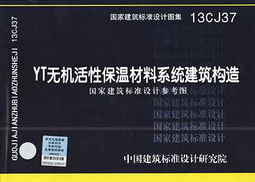 國家建筑標(biāo)準(zhǔn)審計(jì)圖