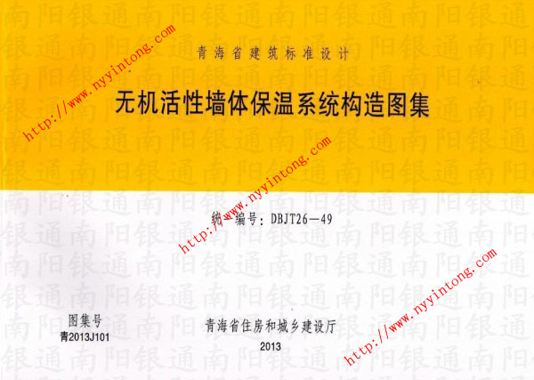 ���o(w��)�C(j��)���ԉ��w����ϵ�y(t��ng)��(g��u)��D�����y(t��ng)һ��̖(h��o)�飺DBJT26-49���D��̖(h��o)�飺��2013J101