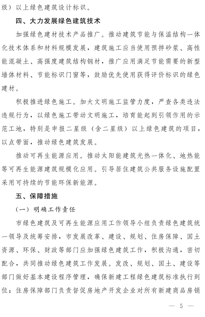 ���������������k���d�P(gu��n)��ȫ���(zh��)�оGɫ�����˜ʵ�֪ͨ