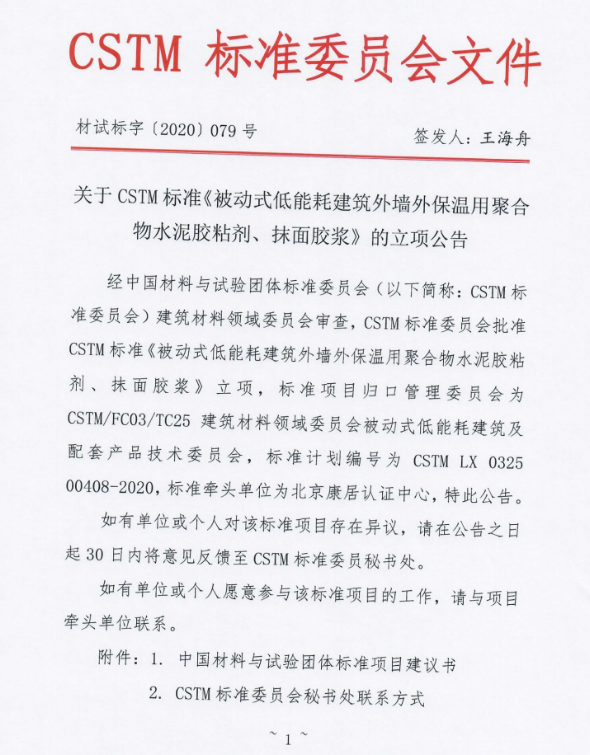 ����(d��ng)���≦�Ᵽ����ˮ���zճ����Ĩ���z�{CSTM��(bi��o)��(zh��n)����(zh��n)���(xi��ng)
